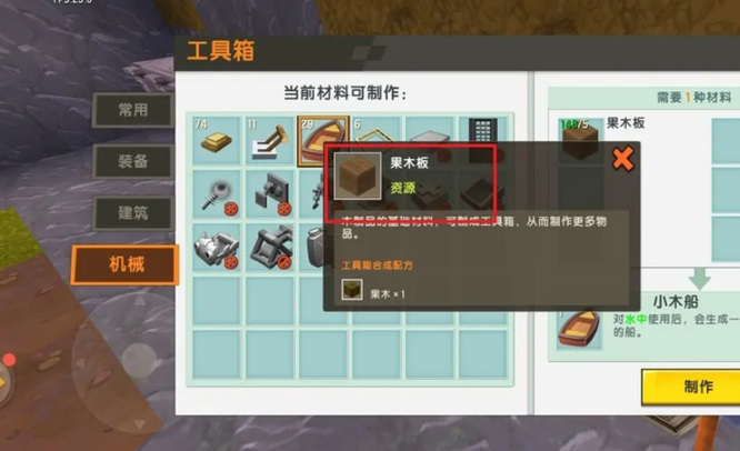 迷你世界手游如何造船_迷你世界造船攻略详解