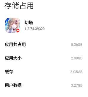 幻塔手游内存多大