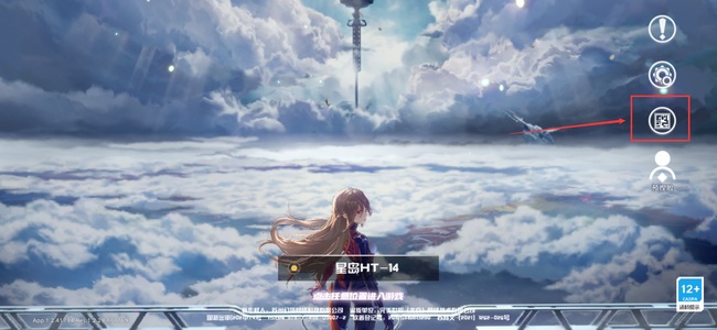 幻塔手游移动端扫码在哪