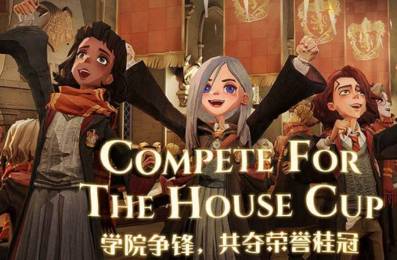 哈利波特社团考察期是什么