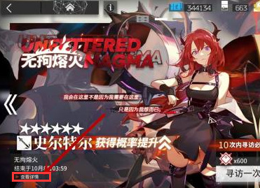 明日方舟手游赴宴怎么触发_明日方舟触发赴宴任务攻略