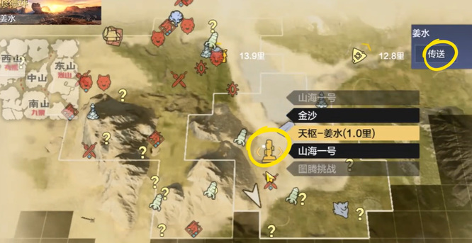 妄想山海手游枇华草在哪