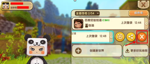 迷你世界手游录像如何删除_迷你世界手游录像删除攻略