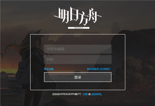 明日方舟手游b服兑换码怎么用