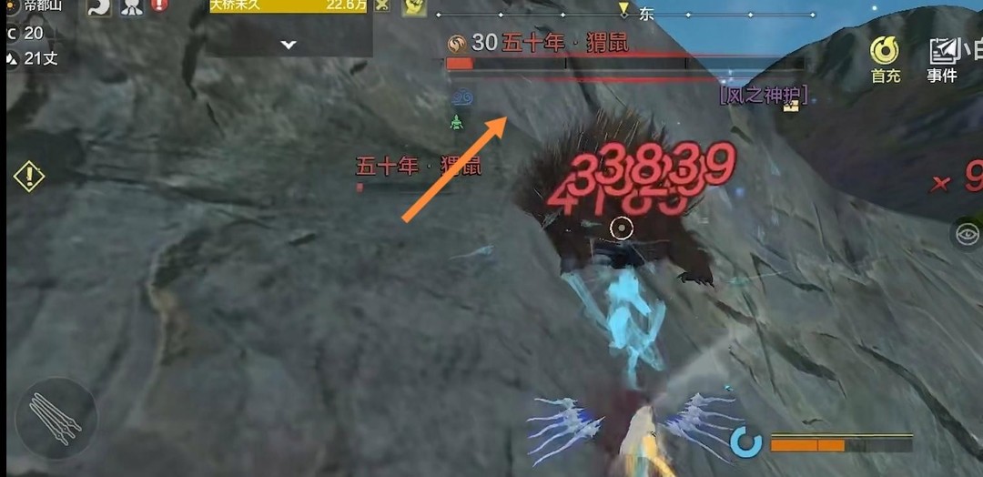 妄想山海手游猬鼠在哪里抓_妄想山海手游中如何抓猬鼠