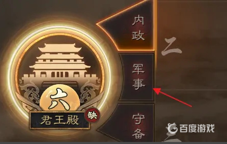 三国志战略版3个将要几级君王殿_三国志战略版中三个将要达到君王殿需要的等级