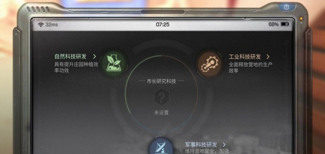 明日之后手游科技配置任务怎么完成_明日之后科技配置任务攻略轻松完成