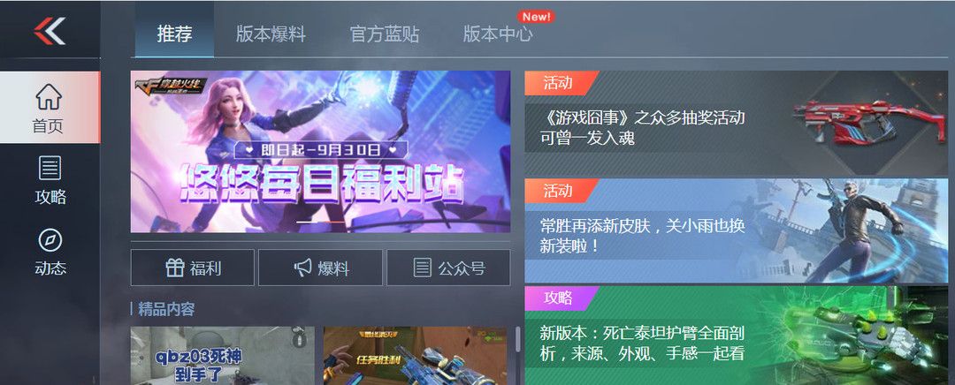 cf手游社区在哪儿_穿越火线枪战王者手游社区入口在何处