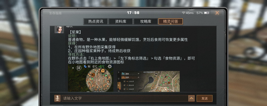 明日之后手游浆果怎么采集