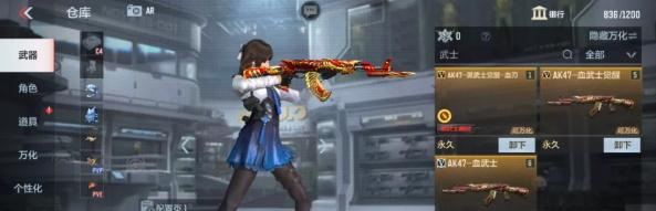 cf穿越火线手游ak47血武士怎么觉醒