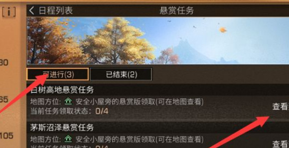 明日之后手游日程多少级开启