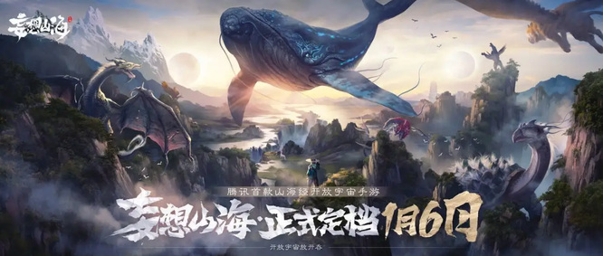 妄想山海手游鲲粽子怎么吞