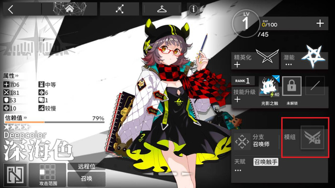 明日方舟手游现在谁有模组