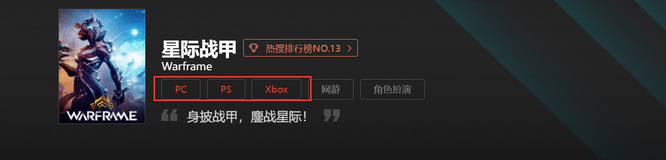 warframe星际战甲国服有手机版吗