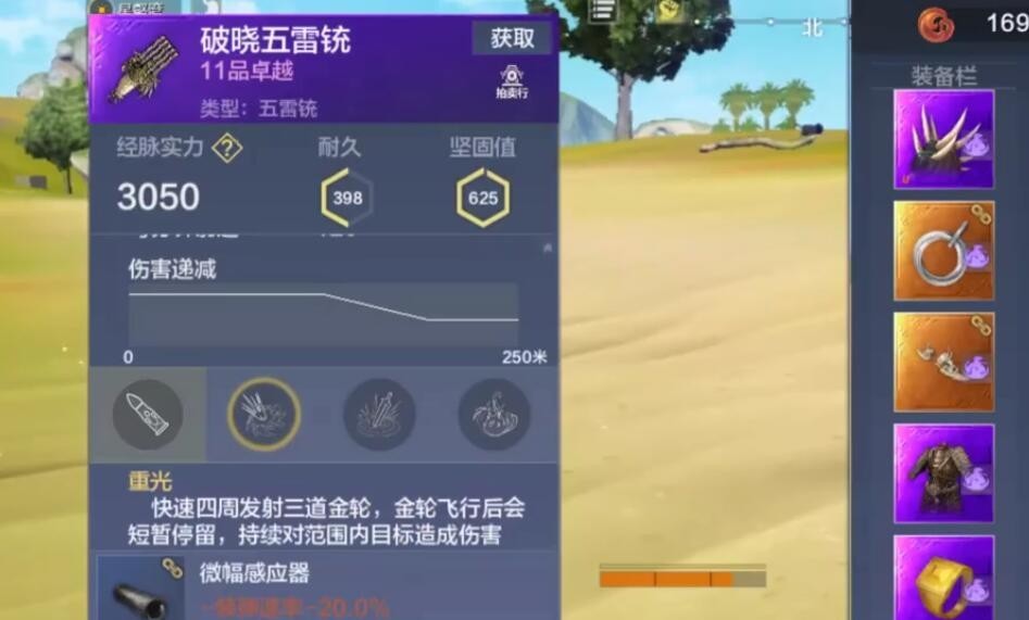 妄想山海手游五雷统器魂怎么搭配_如何搭配山海手游五雷统器魂最佳组合