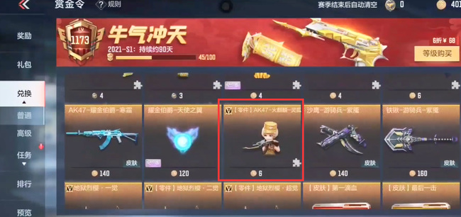 cf手游掌上灵狐怎么获得