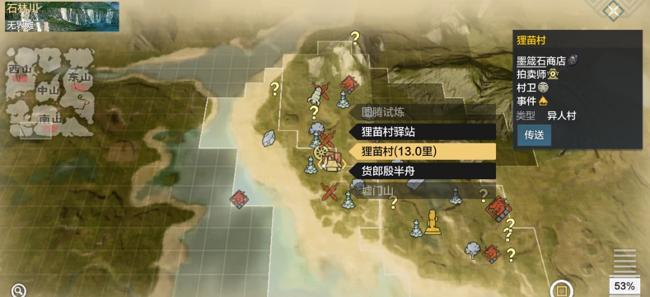 妄想山海手游异人部落在哪儿_妄想山海手游寻找异人部落的所在地