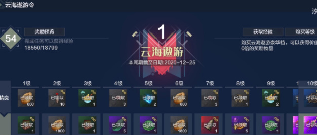 妄想山海手游月卡和遨游令哪个合适