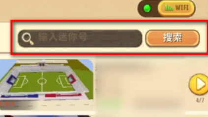 迷你世界手游怎么邀请别人玩地图_迷你世界手游如何邀请朋友一起玩地图