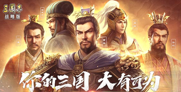 三国志哪个事件记载解暑药_三国志战略版记载解暑药的历史事件