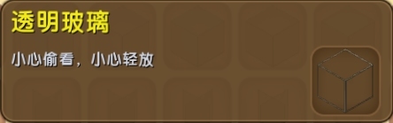 新版迷你世界手游玻璃瓶怎么合成_迷你世界手游新版玻璃瓶合成方法详解