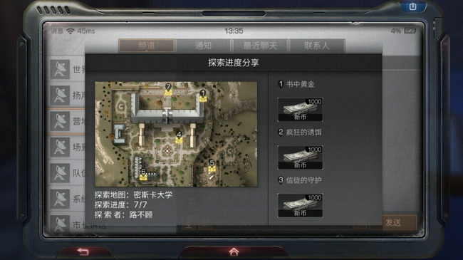 明日之后手游怎么去密斯卡大学_明日之后密斯卡大学游戏攻略