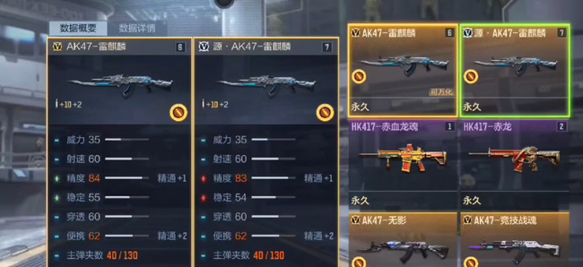 cf手游源雷麒麟和雷麒麟的区别是什么