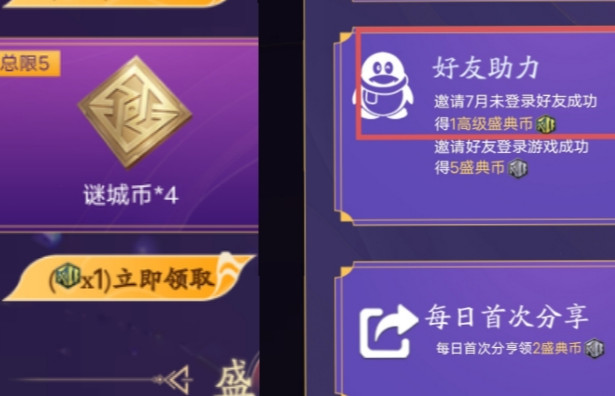 cf手游迷城币20怎么得_穿越火线手游如何获得迷城币20