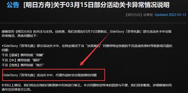 明日方舟手游自动息屏怎么办