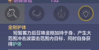 妄想山海手游盾锤无敌流怎么玩
