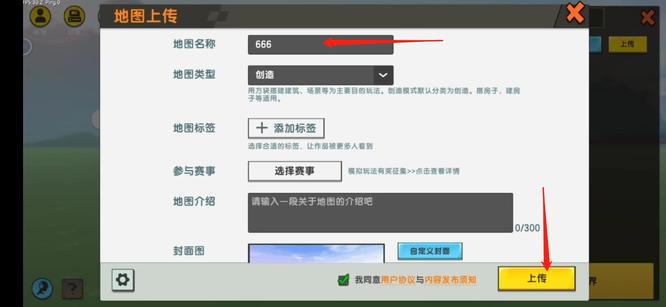 迷你世界手游怎么将自己地图改名_迷你世界地图改名攻略