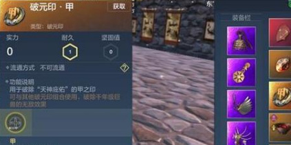 妄想山海手游小青要什么印