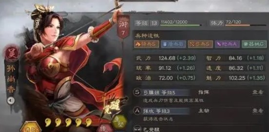 三国志战略版孙尚香阵容怎么搭配