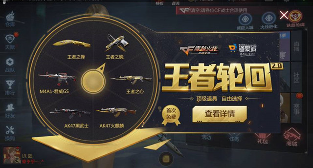 cf手游王者轮回一圈多少钱