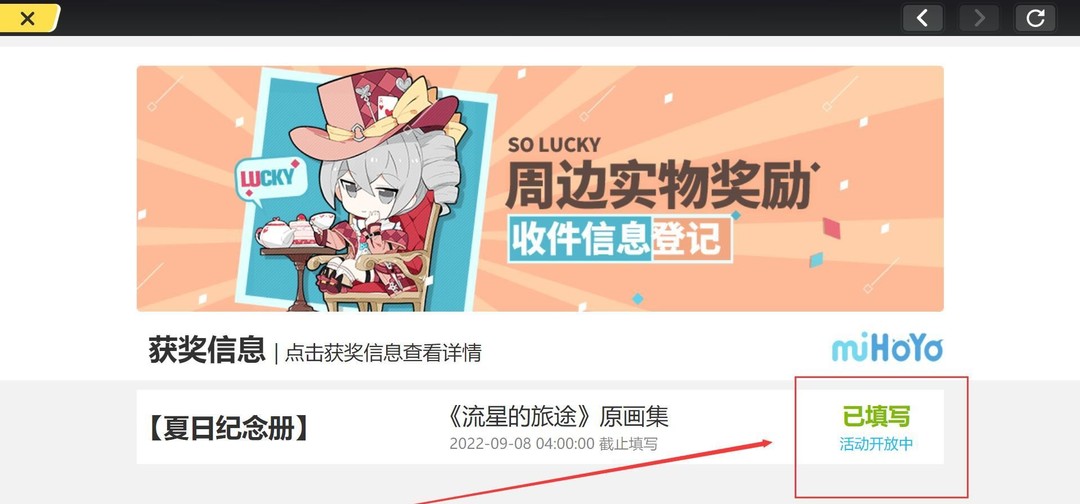 崩坏3手游怎么看原画集物流_崩坏3手游原画集物流全方位解读运输细节