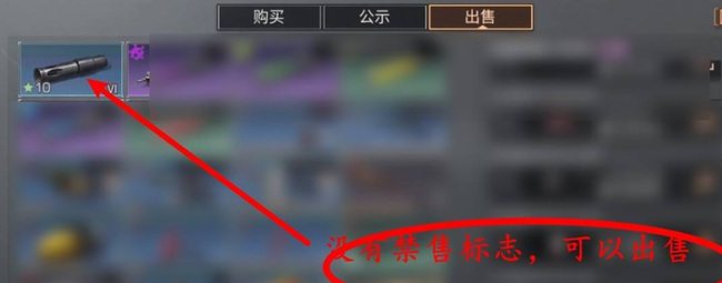 明日之后手游配件怎么才能卖_明日之后手游提升配件销售效果的方法