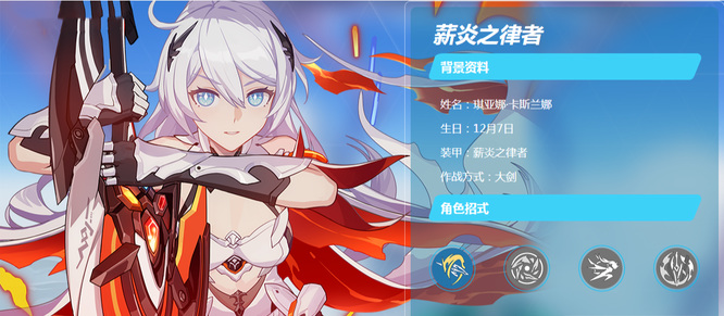 崩坏3手游 5.6版本角色强度排行是什么样的_崩坏3手游5.6版本角色实力排行榜