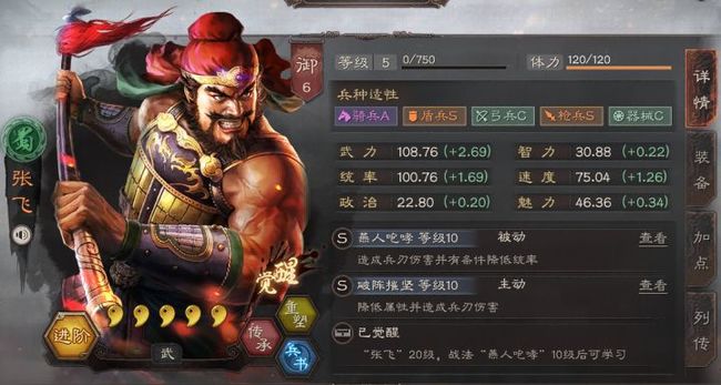 三国志：战略版官渡之战最强阵容有哪些_三国志战略版手游官渡之战必备最强阵容