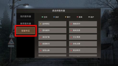 明日之后手游苹果和安卓账号通用吗