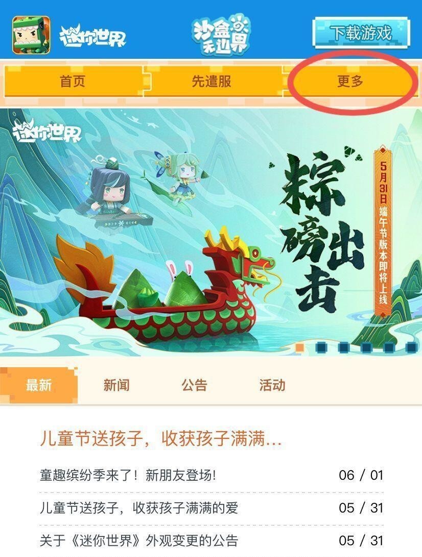 迷你世界手游有效的激活码怎么获得_获取有效迷你世界手游激活码的方法