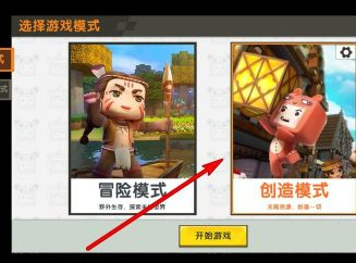 迷你世界手游房主禁用道具怎么解除_如何解除迷你世界房主禁用道具