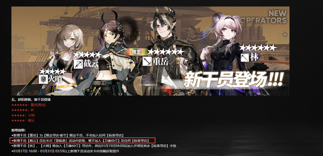 明日方舟手游新年版本什么时候更新_新春版迷你世界更新时间