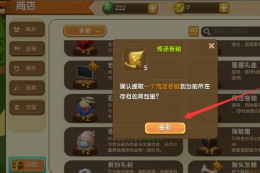 迷你世界手游传送卷轴怎么做_怎么制作迷你世界的传送卷轴