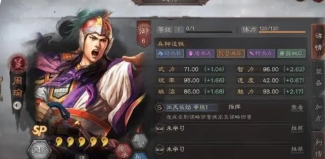 三国志战略版sp周瑜和老周瑜哪个好