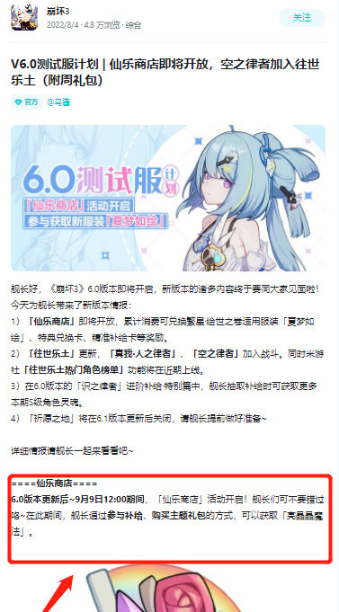 崩坏3手游中亮闪闪魔法怎么得