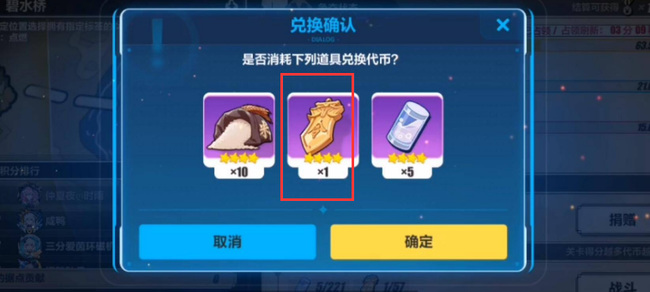 崩坏3手游黄金令怎么捐赠_崩坏3黄金令捐赠攻略