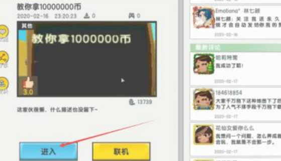 迷你世界手游怎么获得100万迷你币_迷你世界手游轻松获取100万迷你币攻略