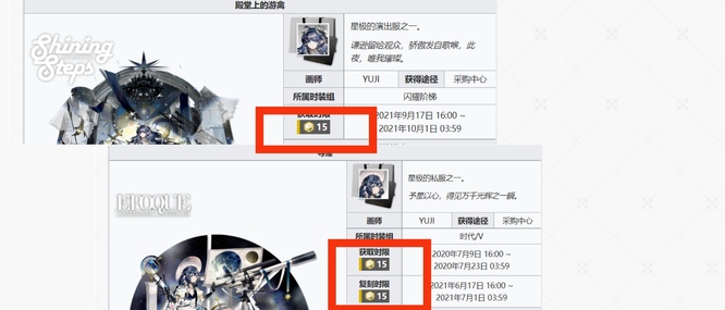 明日方舟手游星极皮肤要多少源石