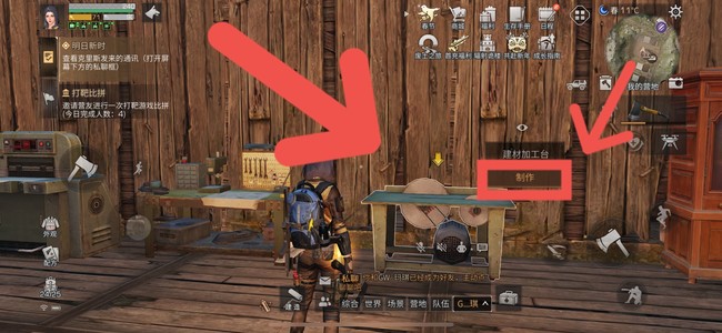 明日之后手游矮墙怎么获得