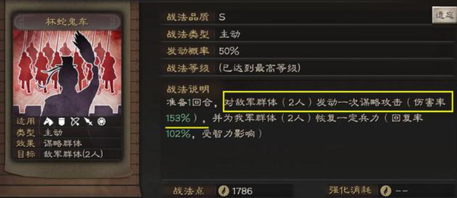 三国志战略版士别三日战法怎么玩_三国志战略版手游玩法详解士别三日战法
